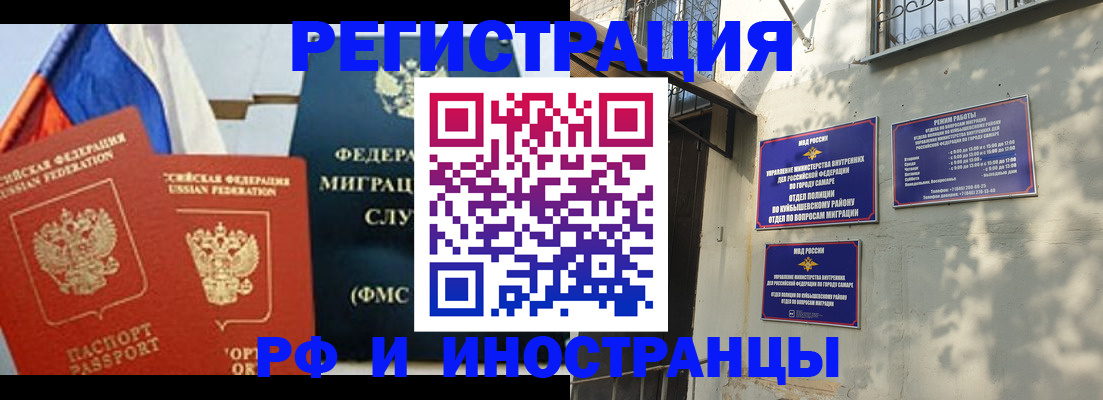 временная регистрация надежно в Советской Гавани
