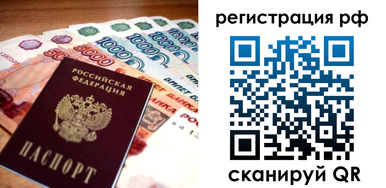 временная регистрация адрес в Советской Гавани