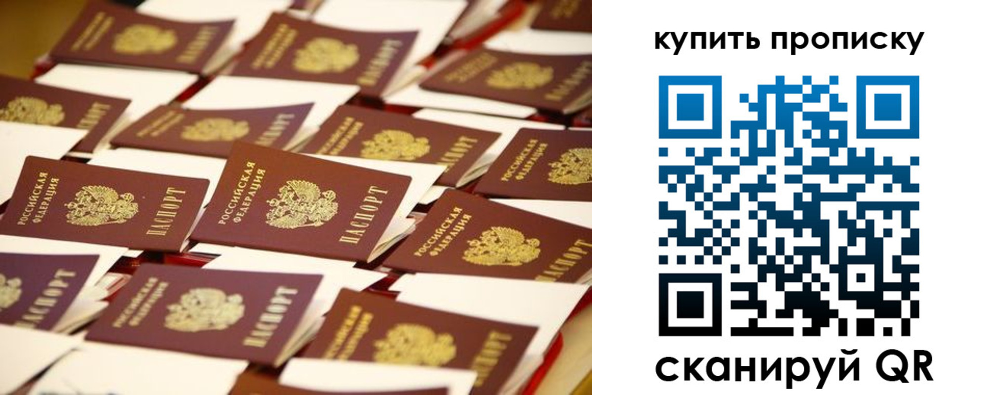 временная регистрация в квартире в Советской Гавани