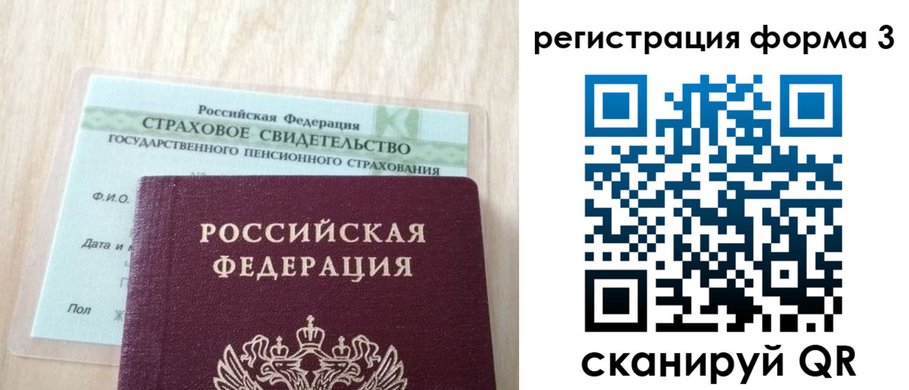 купить прописку в Советской Гавани