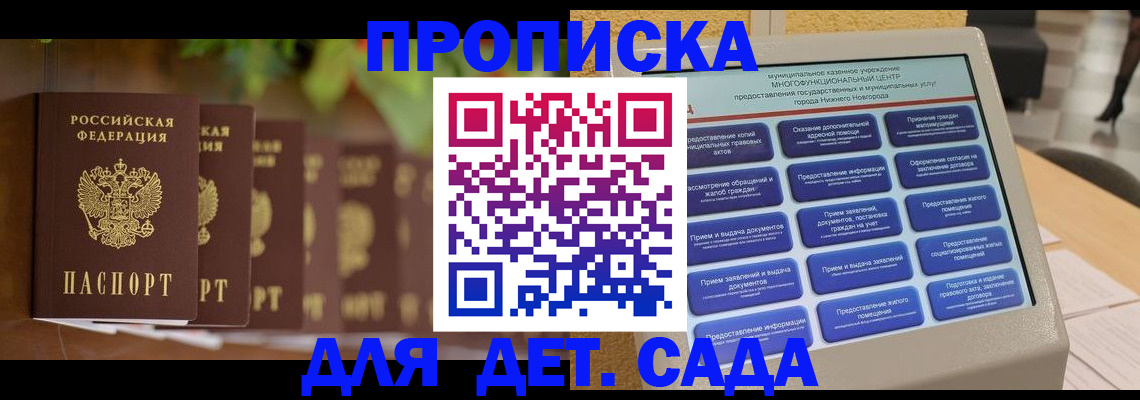 временная регистрация законно в Советской Гавани